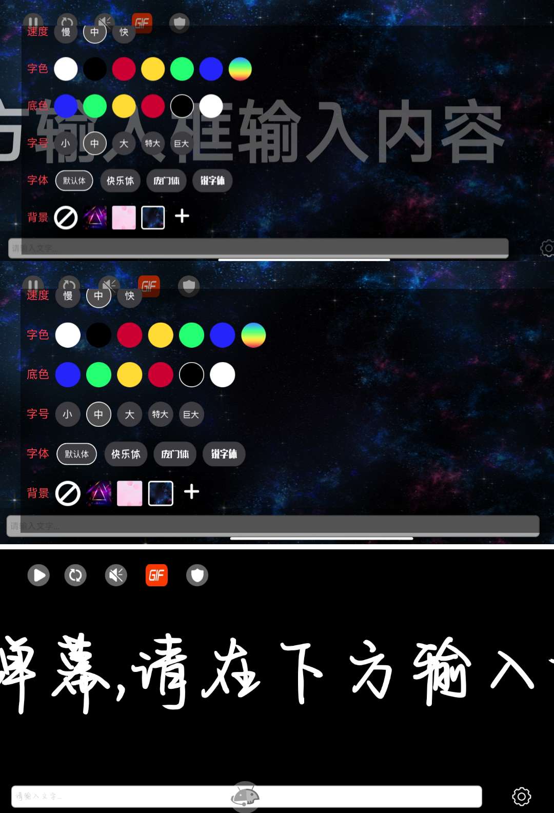 安卓手持弹幕LED v1.4.6绿化版