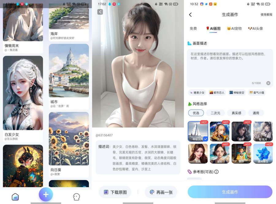 简单绘画v1.2.1解锁会员（高效的Ai绘画）