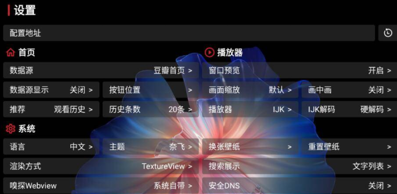 月光宝盒MAX v226内置源版/直播+点播