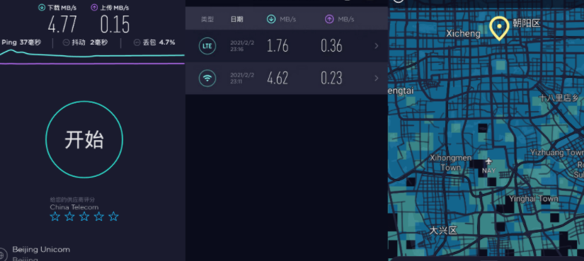 手机网速测试工具Ookla Speedtest v4.8.8