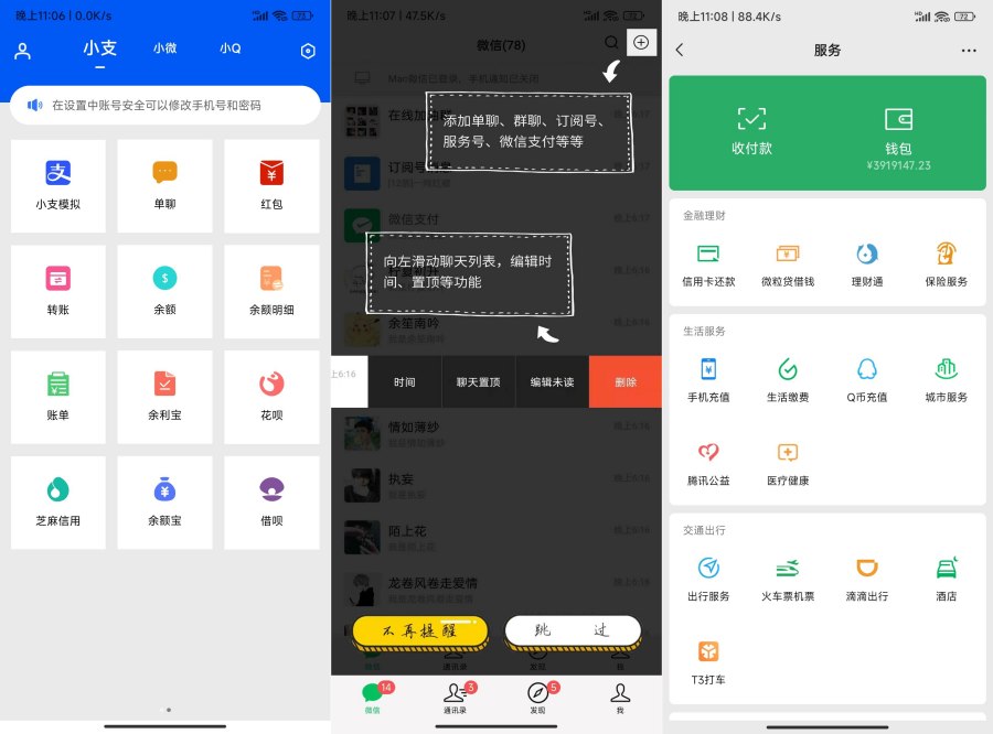 刷圈兔7.5解锁功能限制 绿化去水印精简