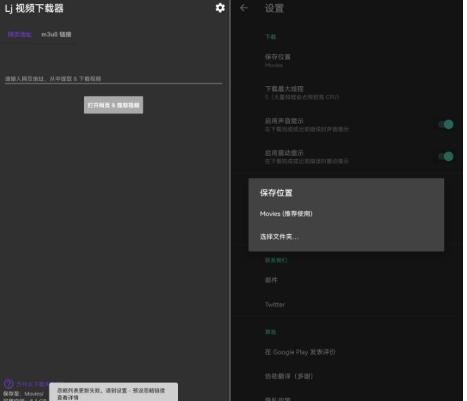 Lj视频下载器 v1.1.14去广告修改版