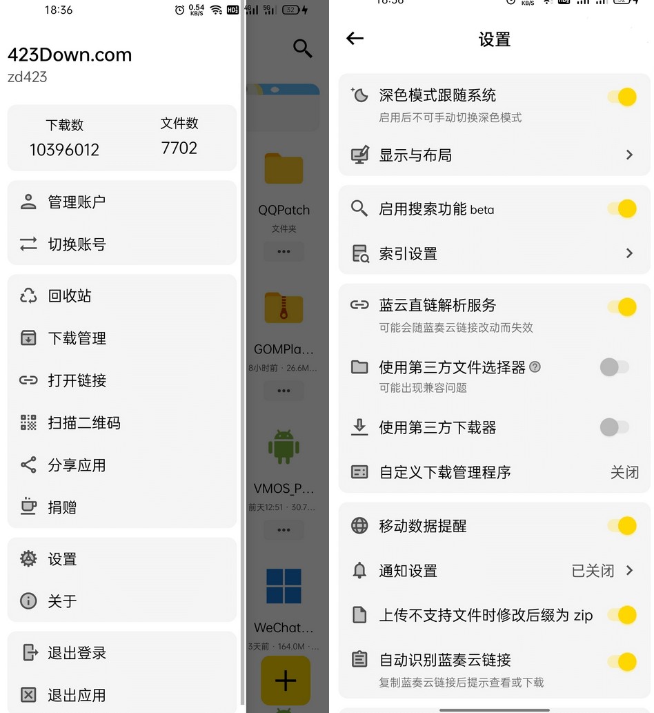 蓝云APP(第三方蓝奏云盘安卓客户端)v1.3.0