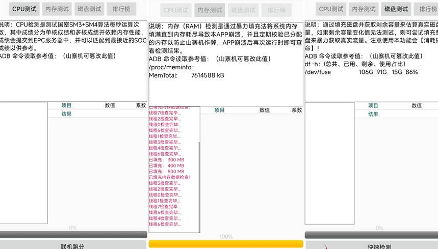 白眼_2.0.5uni 查看真实配置测试是否山寨机
