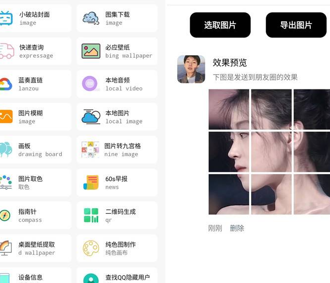 安卓橘子工具最新版，还是熟悉的配方！