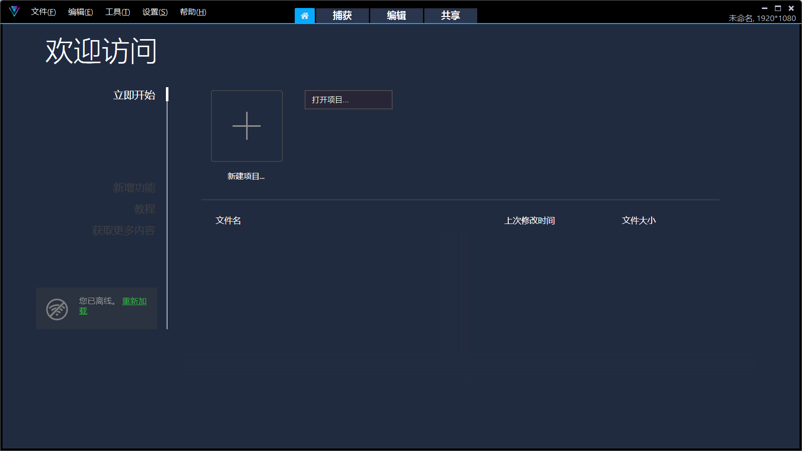 会声会影2023 v26.0.0雨塘科技特别版