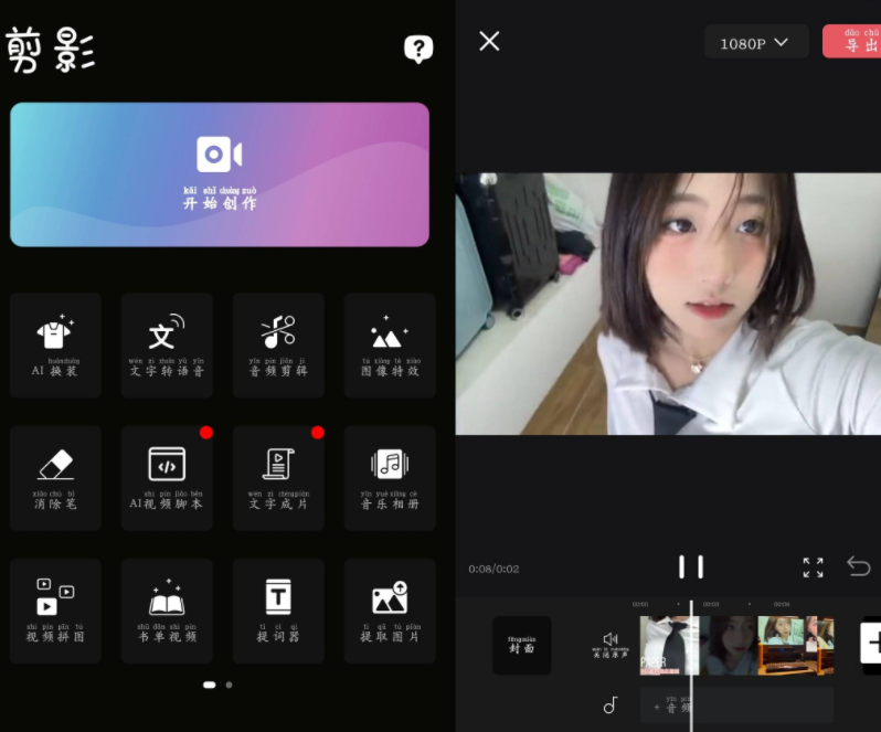剪影v4.1.2会员版 短视频编辑工具