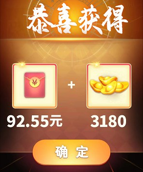 骏游斗地主、九霄奇缘，玩游戏拿0.3-0.8红包