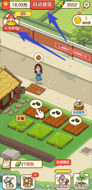 我的幸福生活3、魔法爱消除3，极速提现和微斯的小游戏