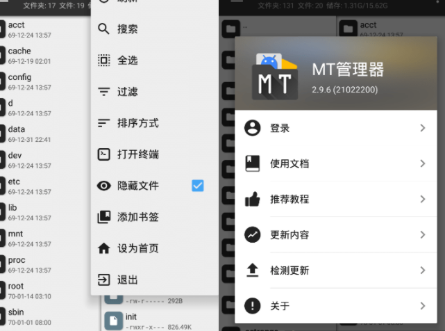 MT管理器(APK逆向修改神器) v2.13.2 正式版