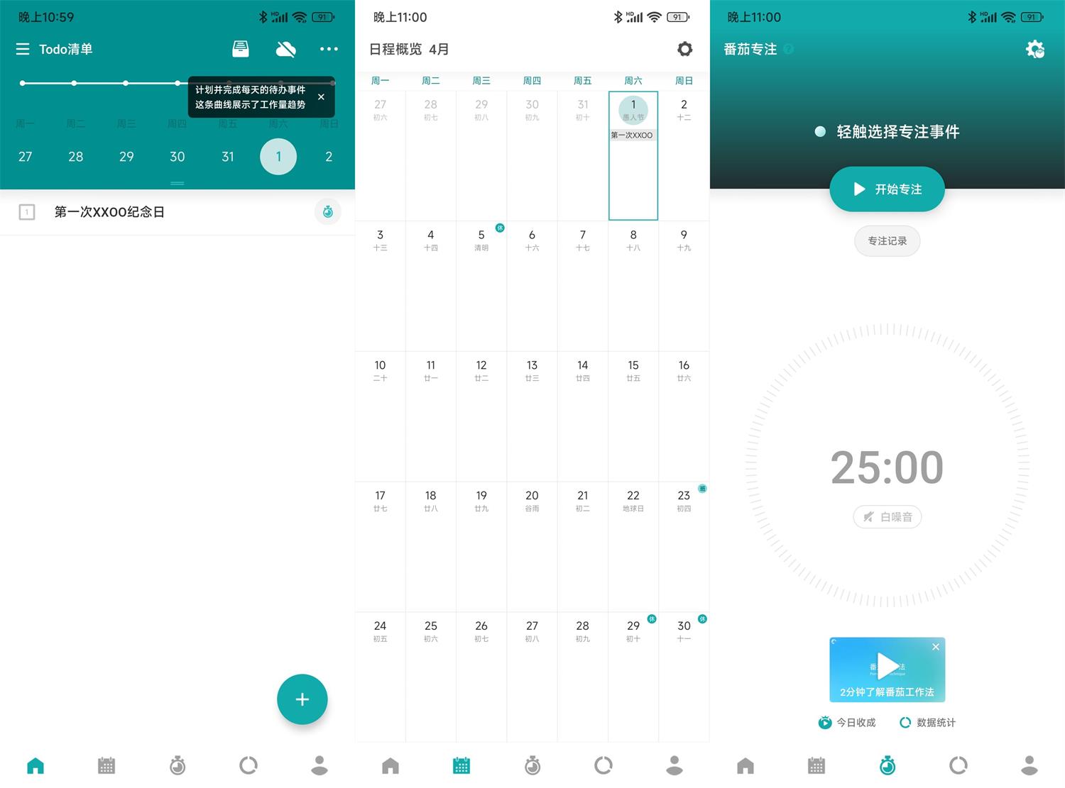 安卓TODO清单v3.9.5高级版