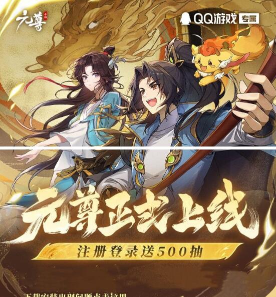 元尊3个活动领2元支付宝+1元QQ现金