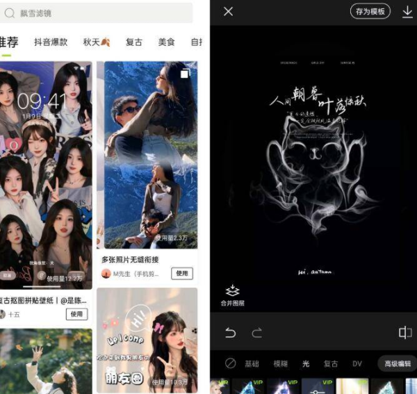 醒图v7.5.0耗子解锁VIP版（强大的全能修图app）