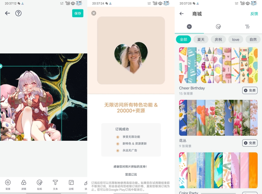 照片拼贴2.6.61抠图拼接图片解锁会员版