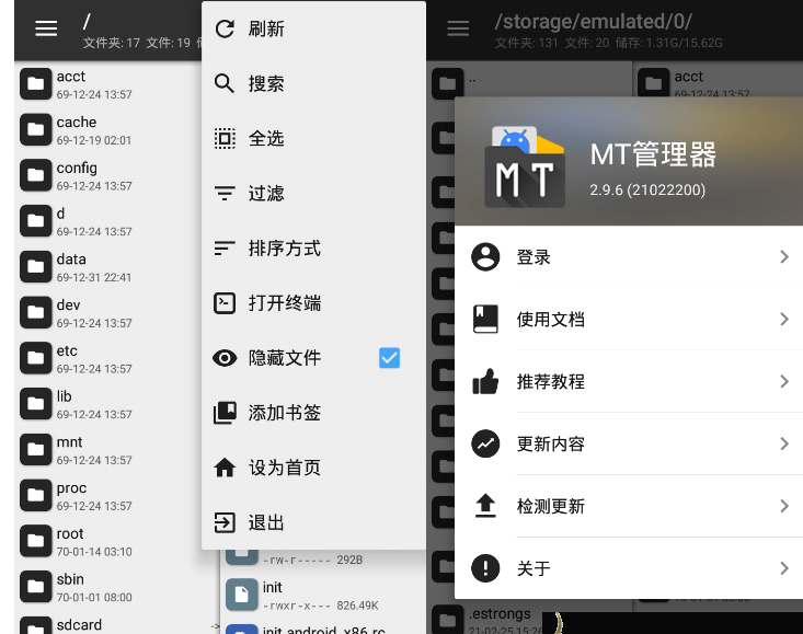 安卓MT管理器v2.12.4逆向修改神器