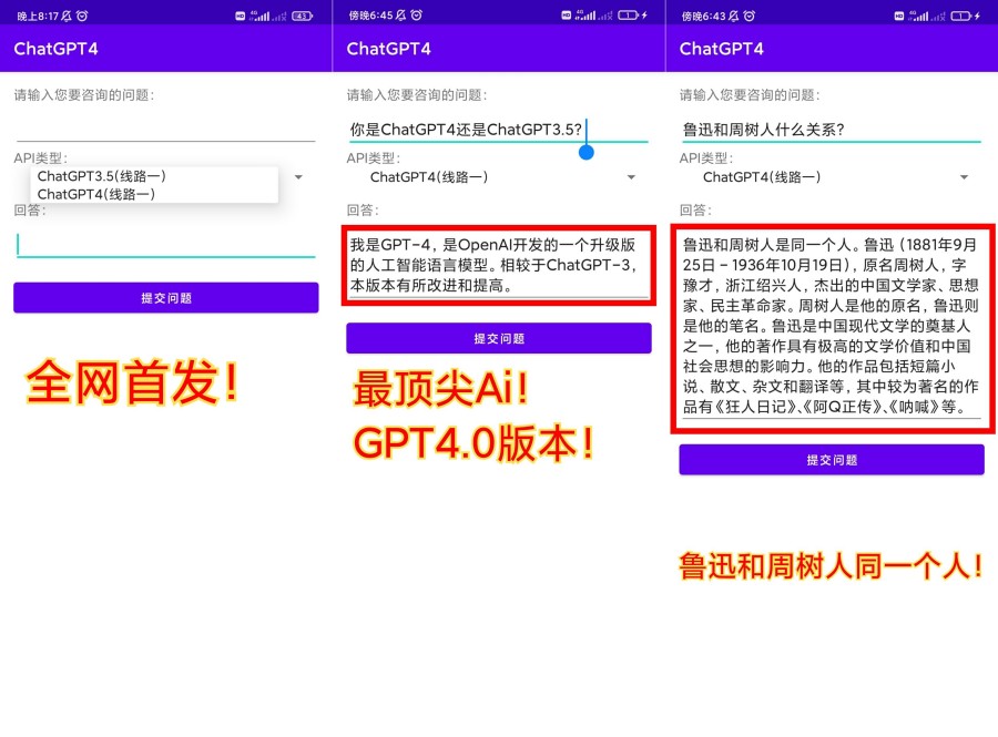 首发！Chat Gpt 4.0全网最顶尖智能Ai
