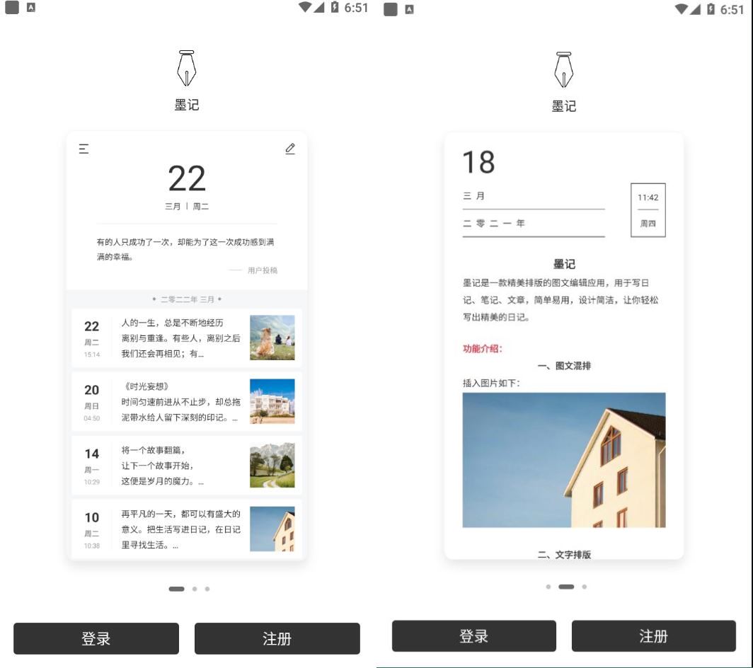 墨记v2.0.5会员版-所有功能免费用