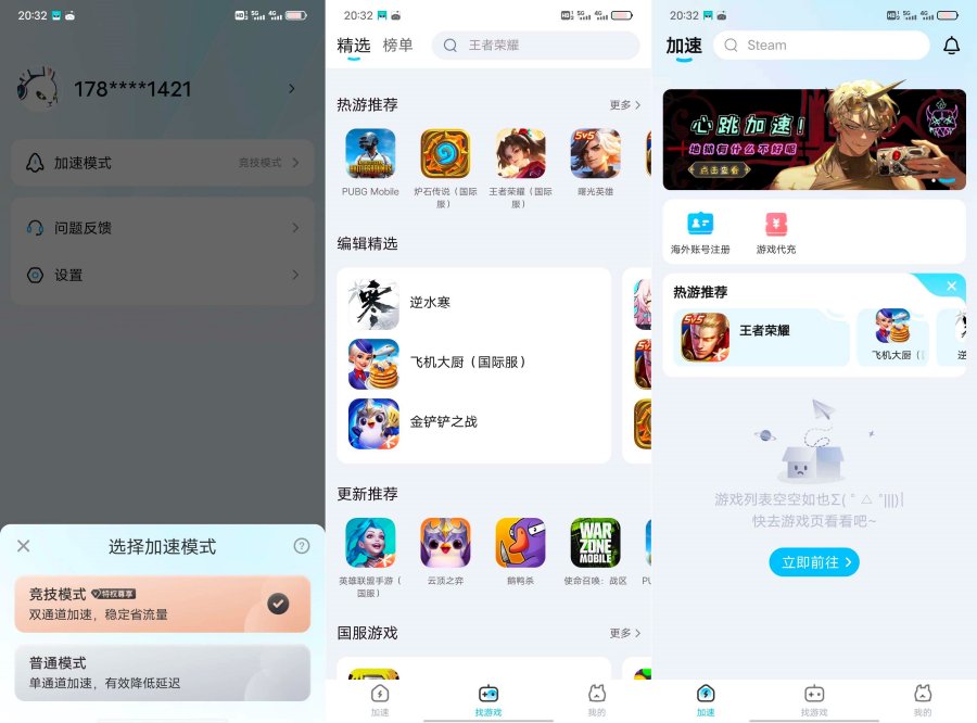 真香！公益无会员加速器白嫖（双系统）