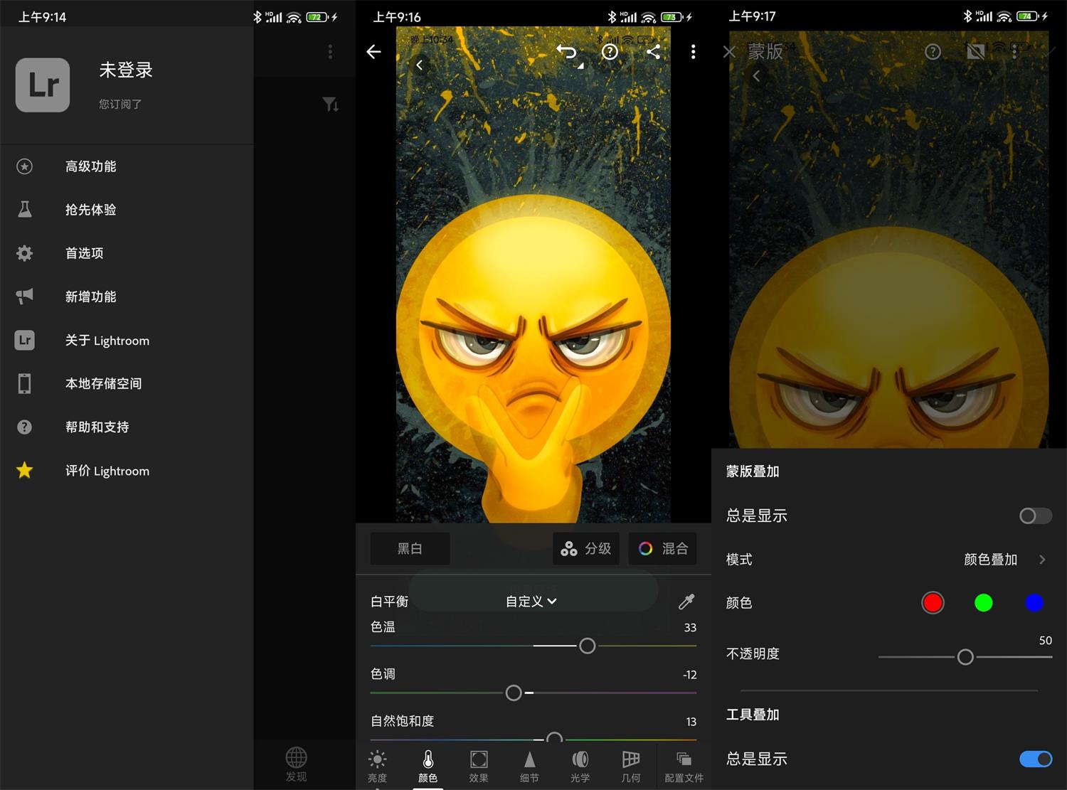 安卓Lightroom调色软件v9.0.0高级版