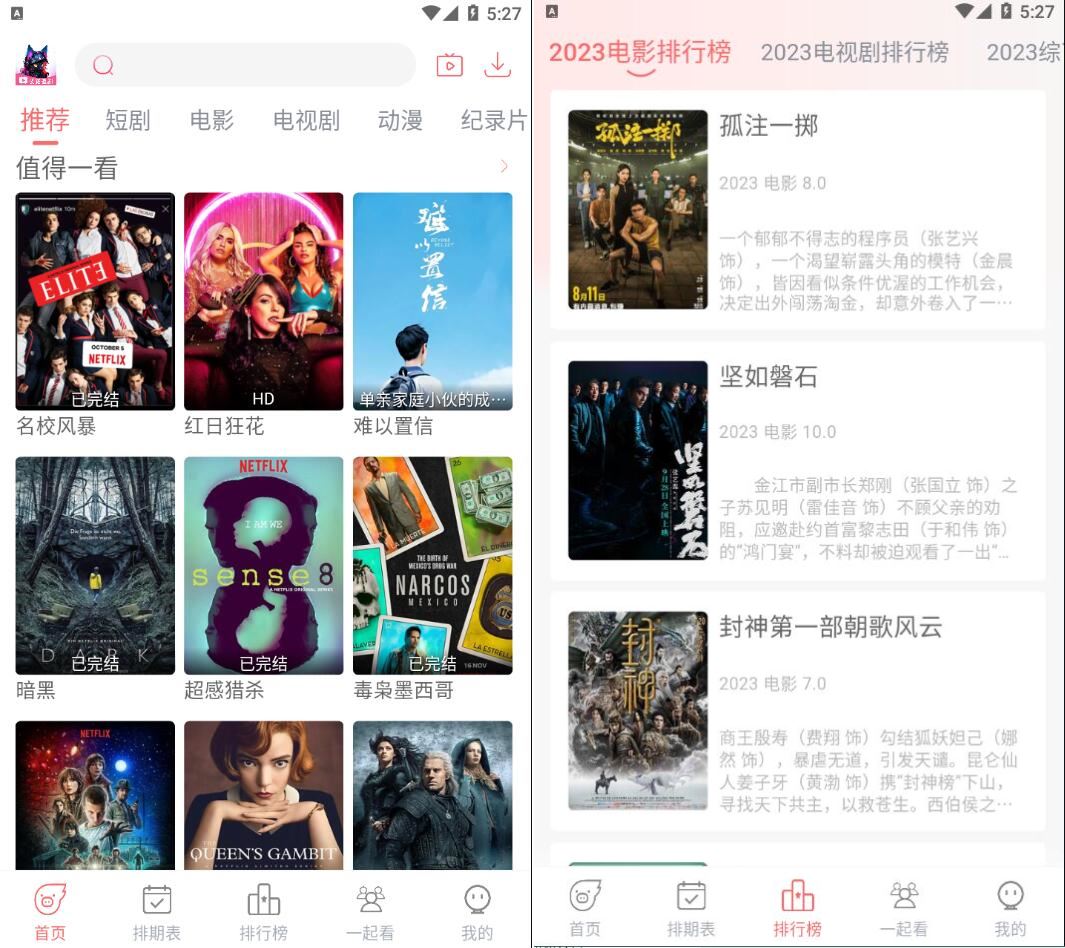 安卓夜喵追剧v1.0.13去广告版