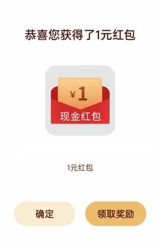 oppo游戏中心钢岚预约抽1-188元支付宝现金