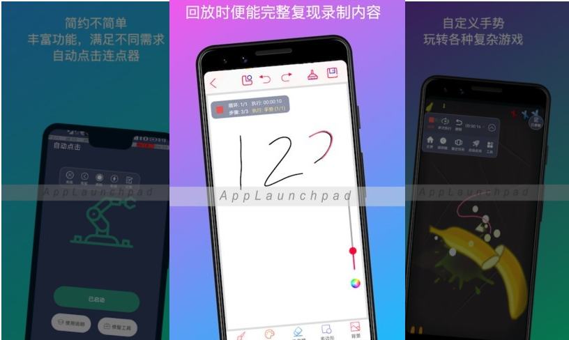 游戏自动点击器免费版v1.0.73 安卓版