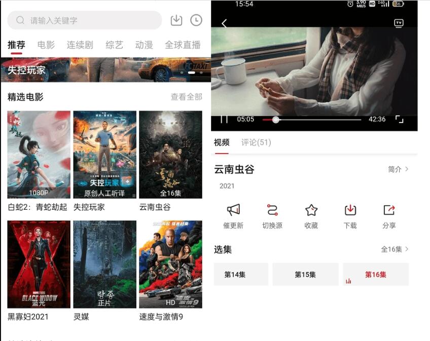 安卓大师兄影视v3.2.0去广告VIP版