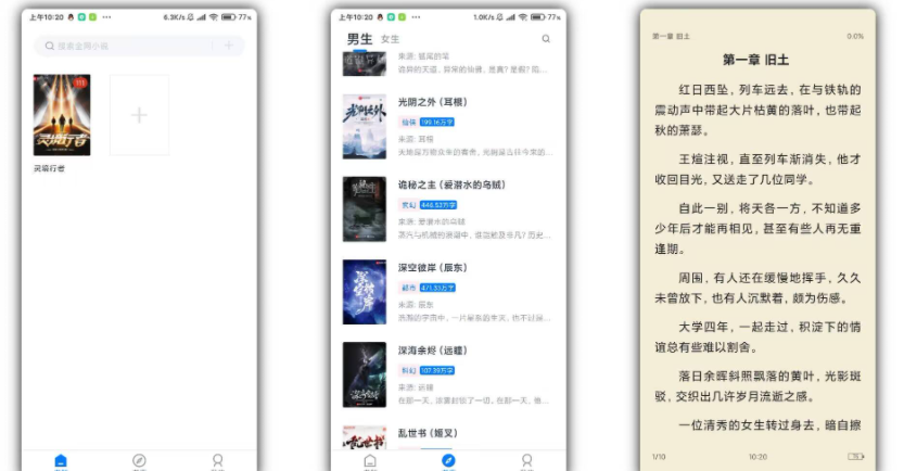 黑猫小说V1.5.5 全站免费