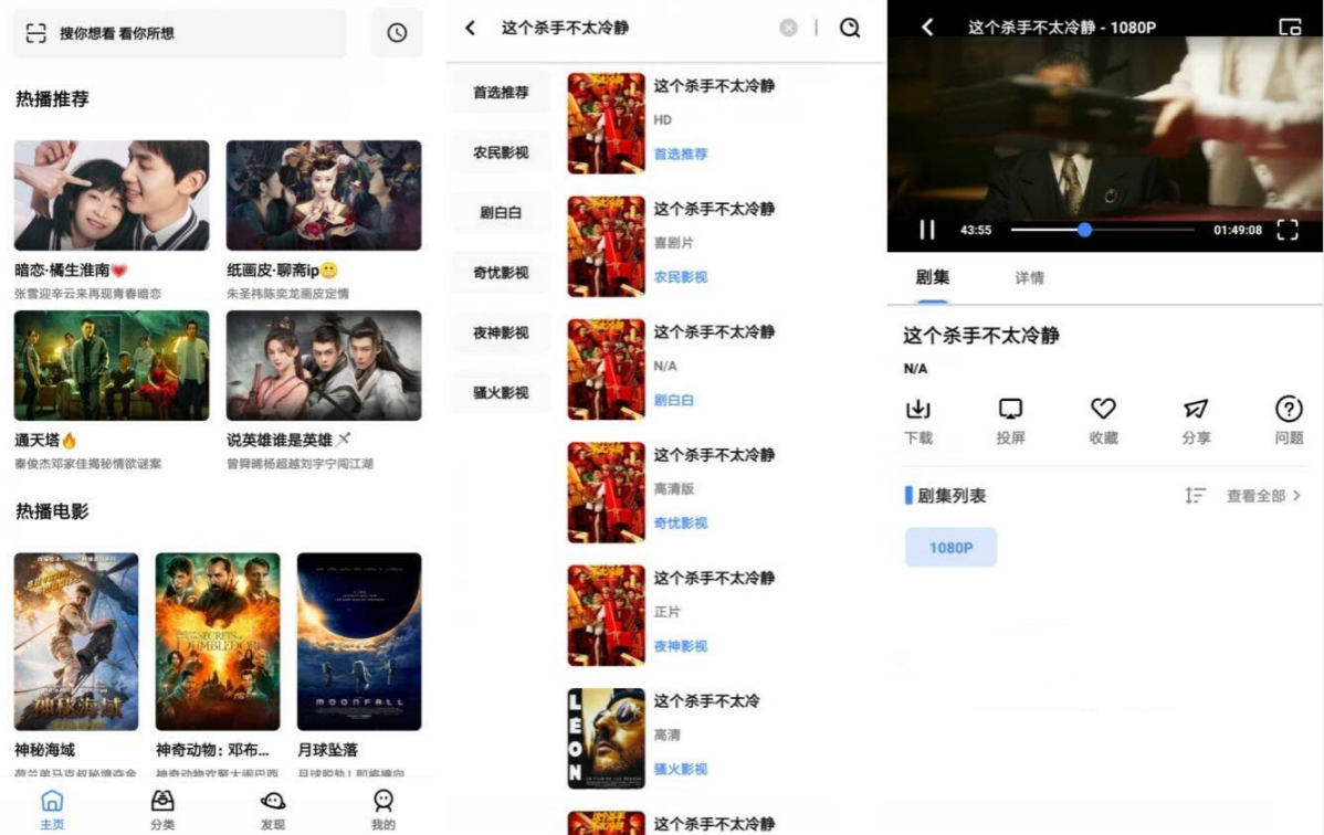 轻简视频v2.3.50纯净版 多源播放