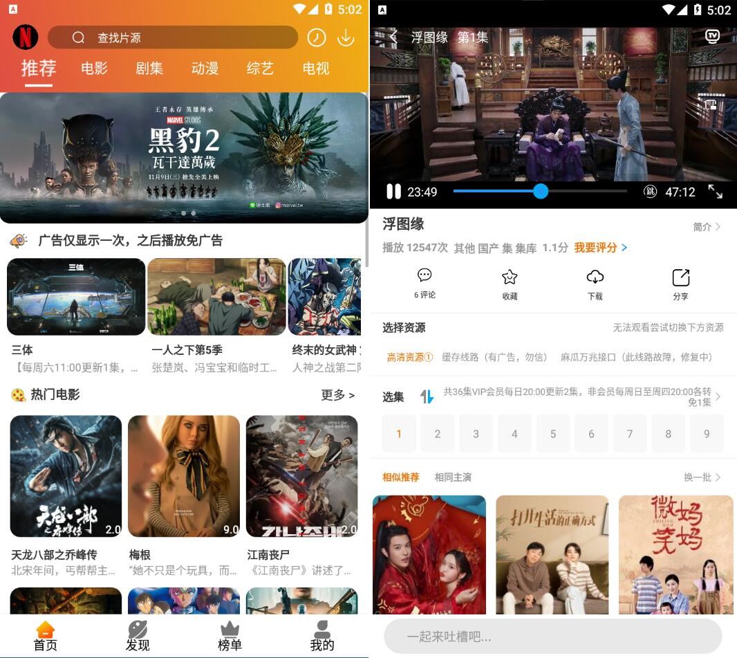 麻瓜视频v99.99.去广告支持投屏