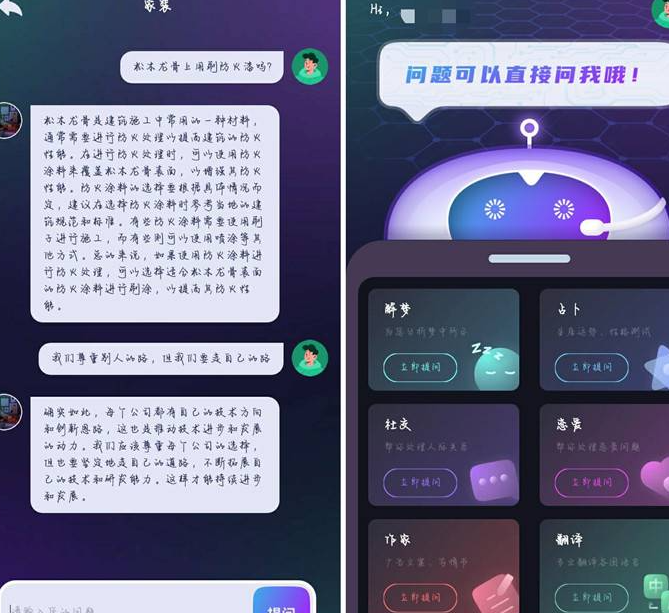 答案大师1.0.0提供各种各样的答案和解决方案