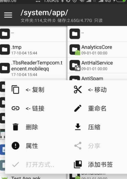 N.P管理器v3.0.69清爽版『堪称付费版MT管理器』