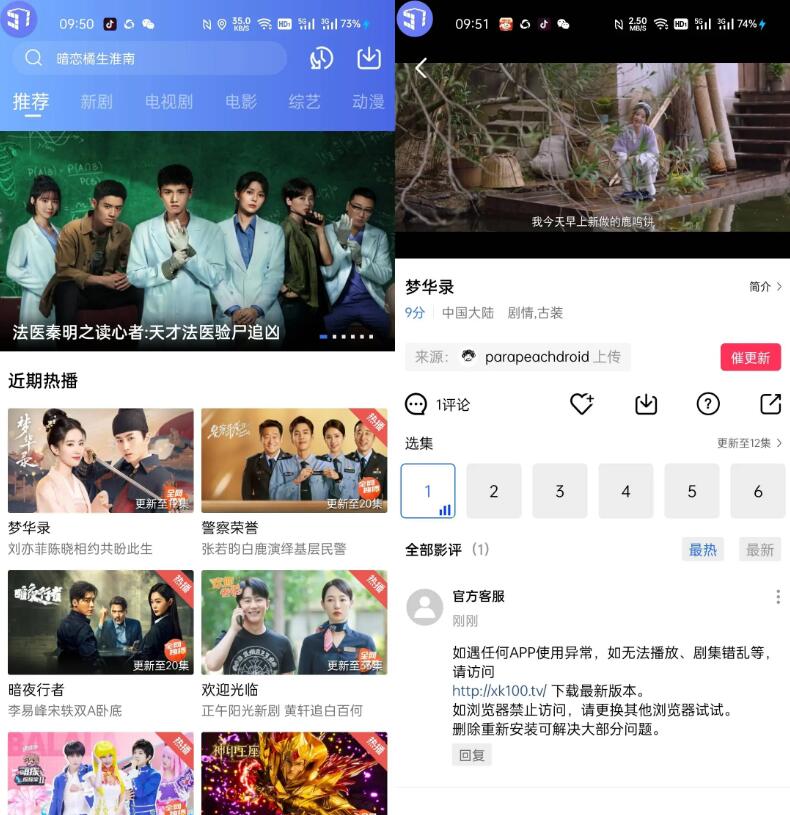 星空视频v2.8.5去广告纯净版