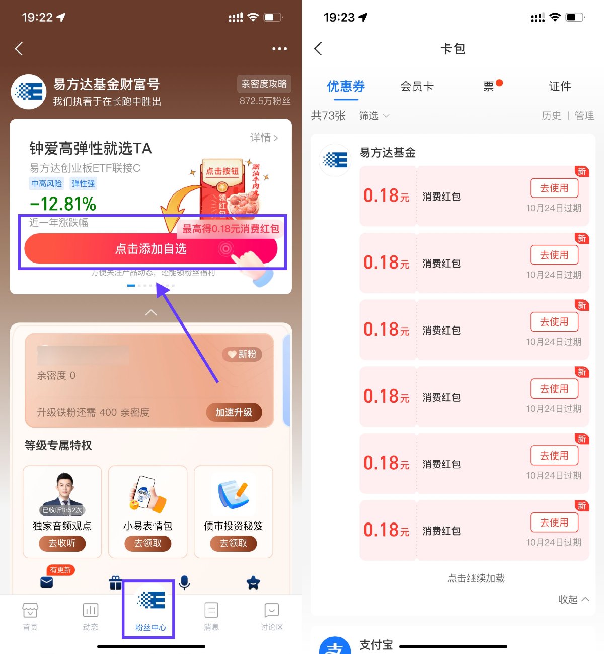 支付宝领1.26元通用消费红包