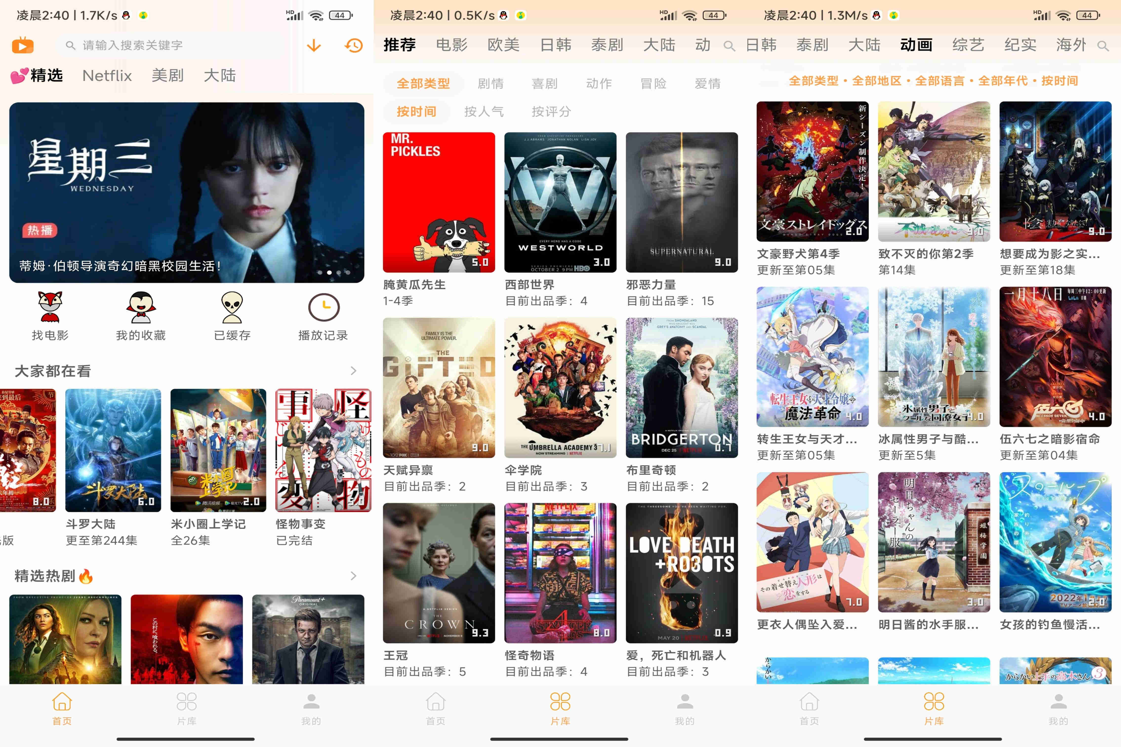 安卓哆哆美剧v2.0.8绿化版