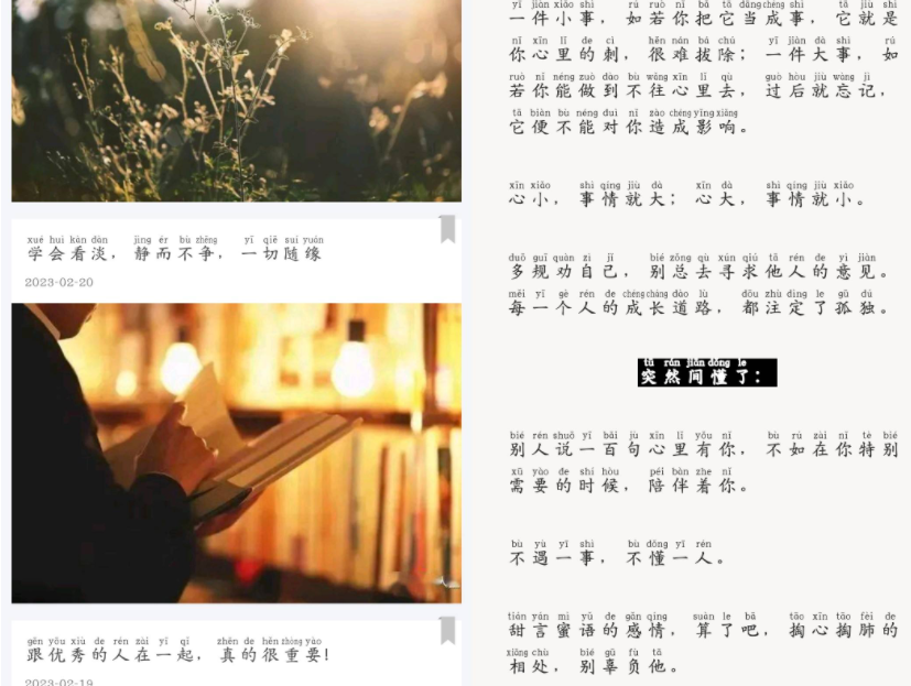 一句心情签名v3.9.9.2去广告版 收集经典心情小段子，供大家每日换个性签名
