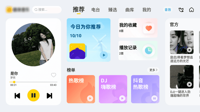 酷我音乐车机版 v6.0.1.0 高级版-第1张图片-分享迷