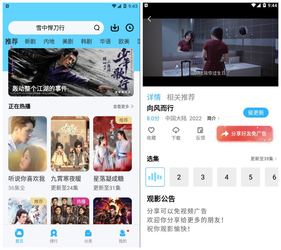 河豚视频v5.4.0纯净版观看高清影视资源