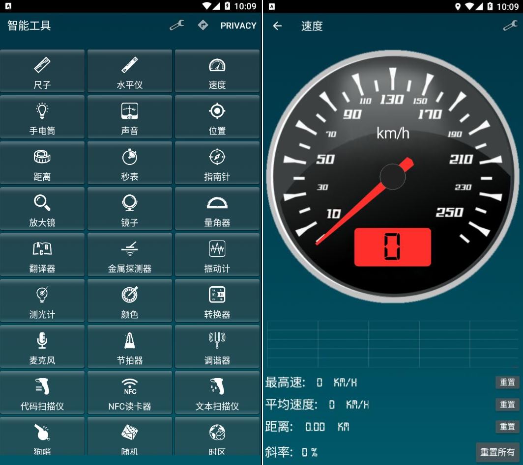 智能工具箱 v20.5.0 解锁专业版