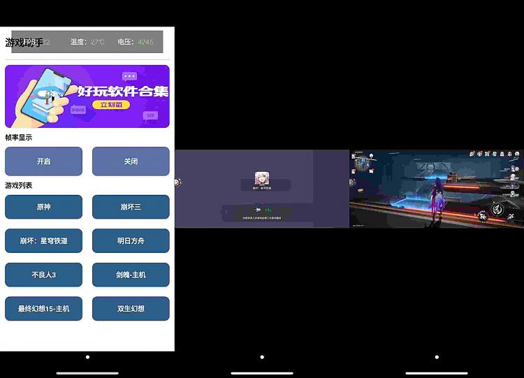 游戏助手v1.0_免费云游戏