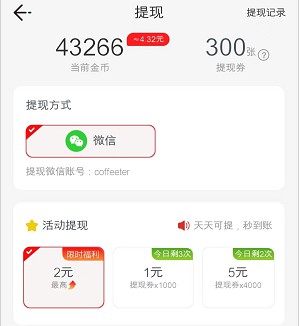 悦步步软件、金蛋消消乐，简单操作拿0.6以上