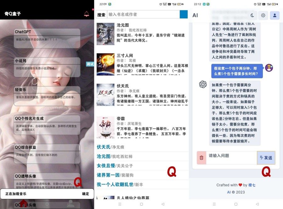 安卓奇Q盒子2.0更新AI和反馈系统等
