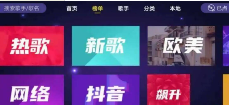 家庭KTV v9.9.9超级会员版 /无需付费任意点播