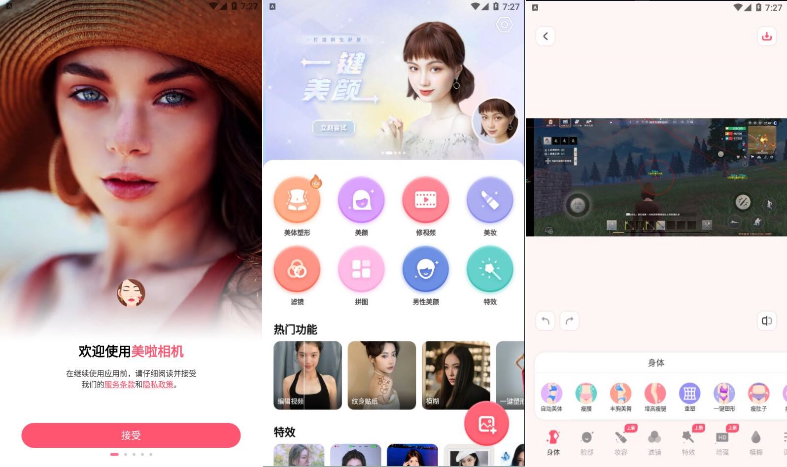 Perfect_Me美啦相机v8.3.2高级版