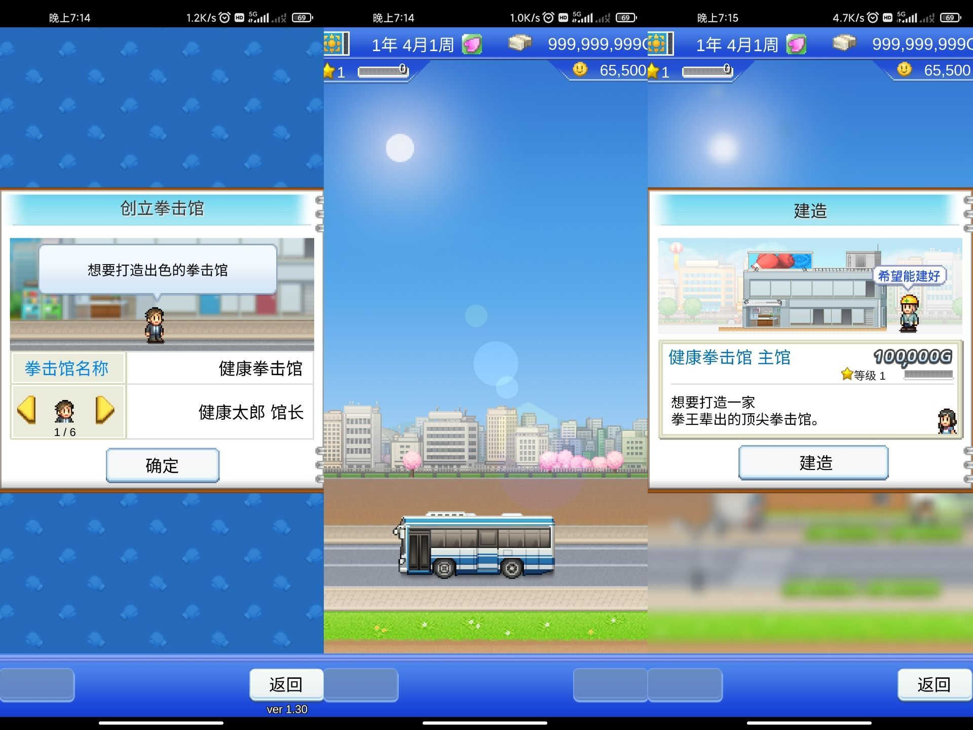 养成经营游戏 风云拳击物语