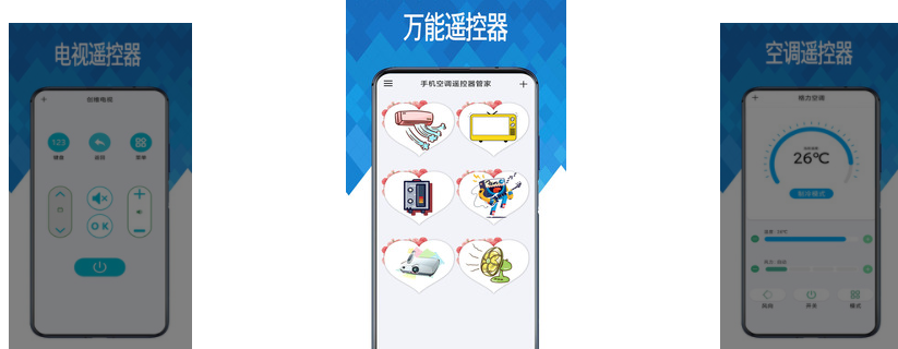 万能空调遥控器下载v3.6安卓版