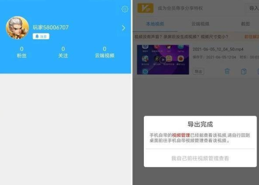 Android录屏大师v3.6.5.3去更新会员版