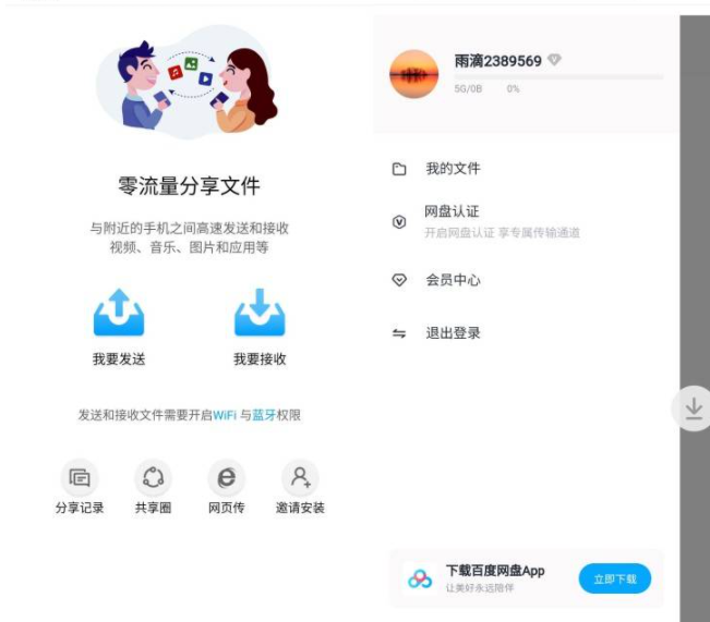 万能联播，解除百度盘下载限速，大厂出品 安卓
