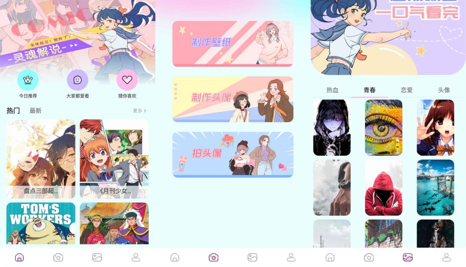 漫士多app 可以览遍全网漫画