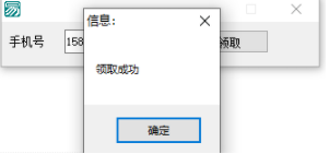 一键秒领优酷会员7天